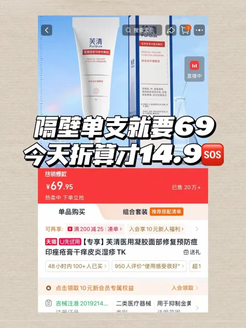 FulQun/芙清 祛痘凝胶 5g*2 图片 1