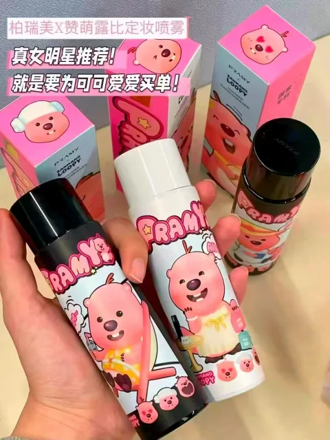 PRAMY/柏瑞美 loopy2.0后台保湿定妆控油喷雾 图片 1
