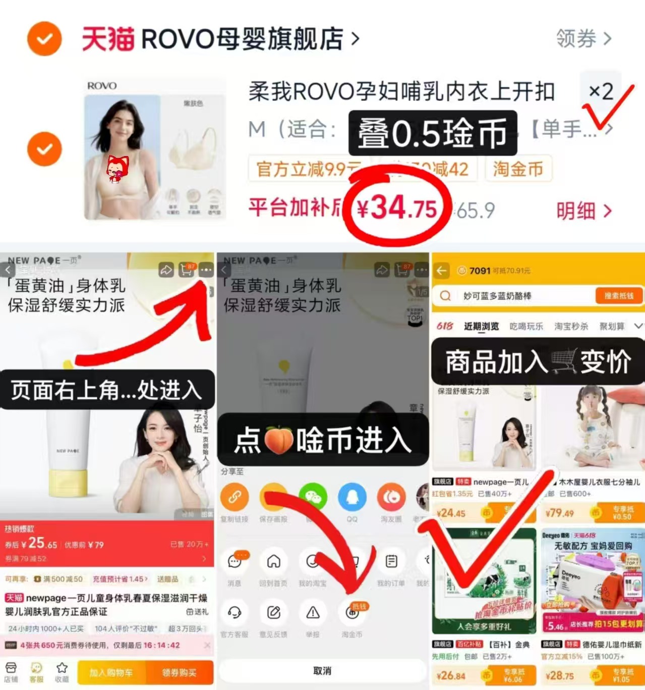 ROVO哺Ru内衣 34.7元 - 86线报