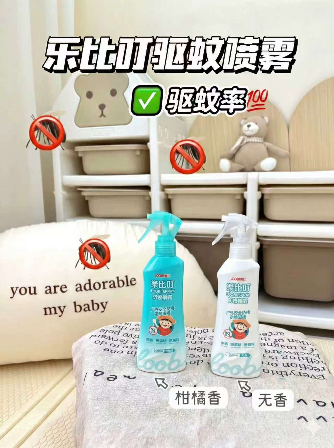 乐比叮婴儿驱蚊喷雾100ml/瓶 19.8元 - 86线报 乐比叮婴儿驱蚊喷雾100ml/瓶 19.8元 - 86线报
