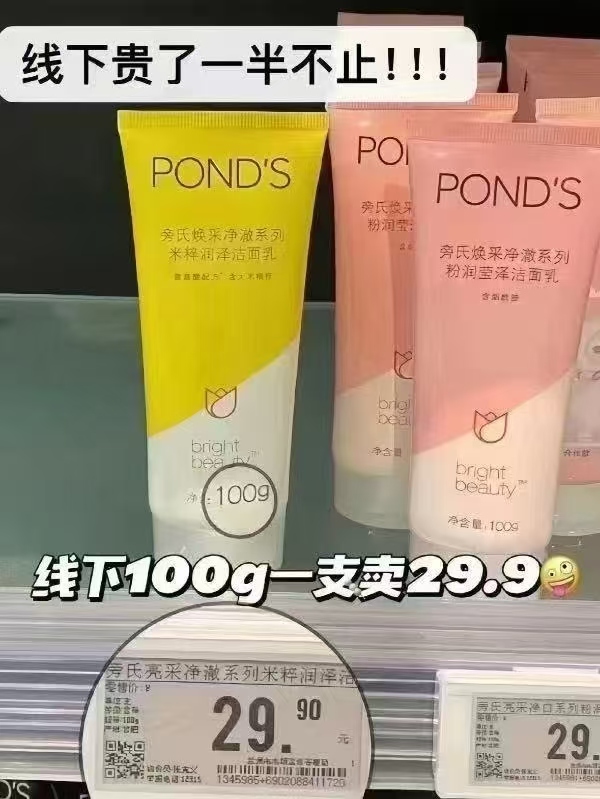 旁氏洗面奶拍3支装赠品 36.9元 - 86线报