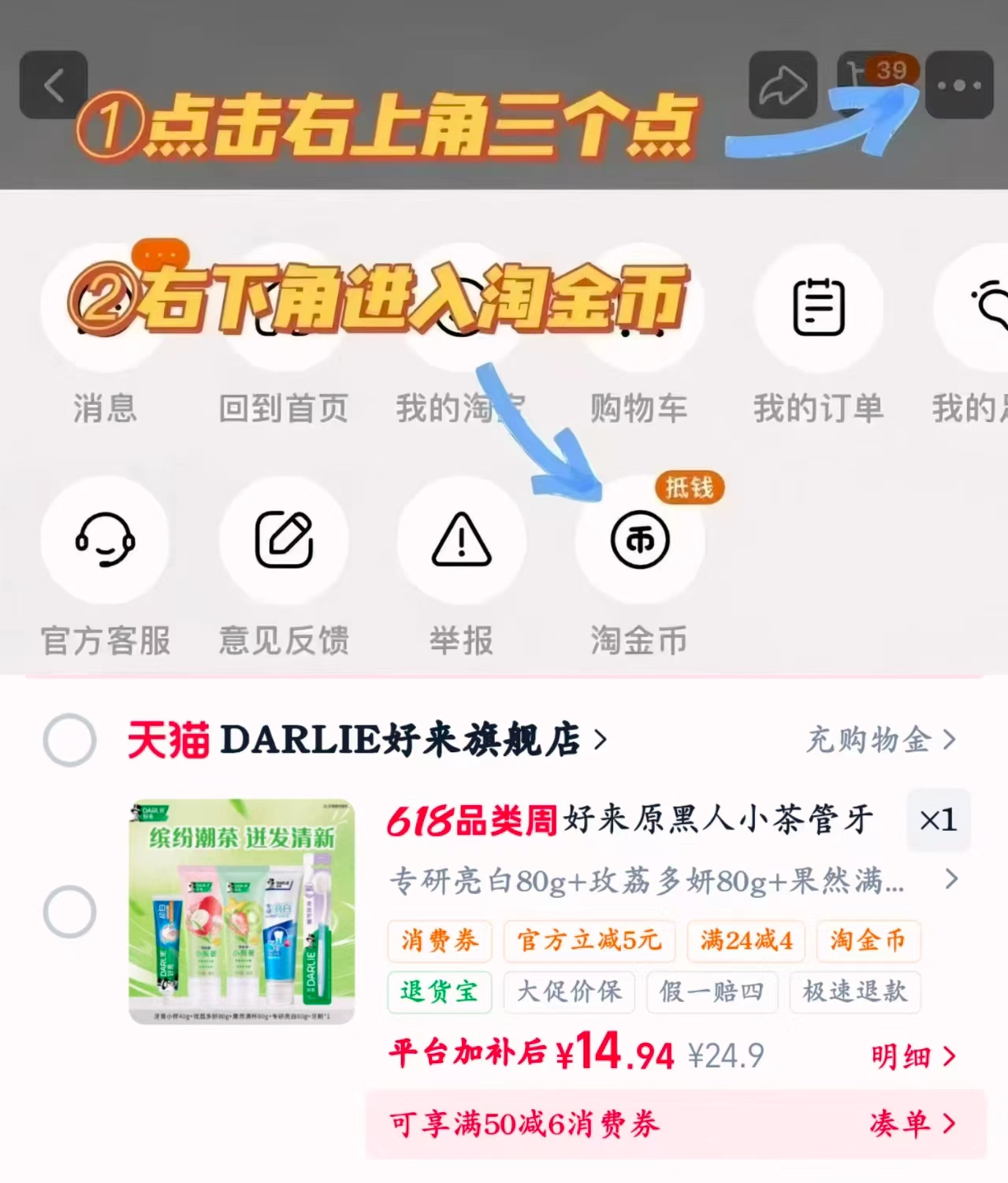 好来牙膏五件套 15.6元 - 86线报