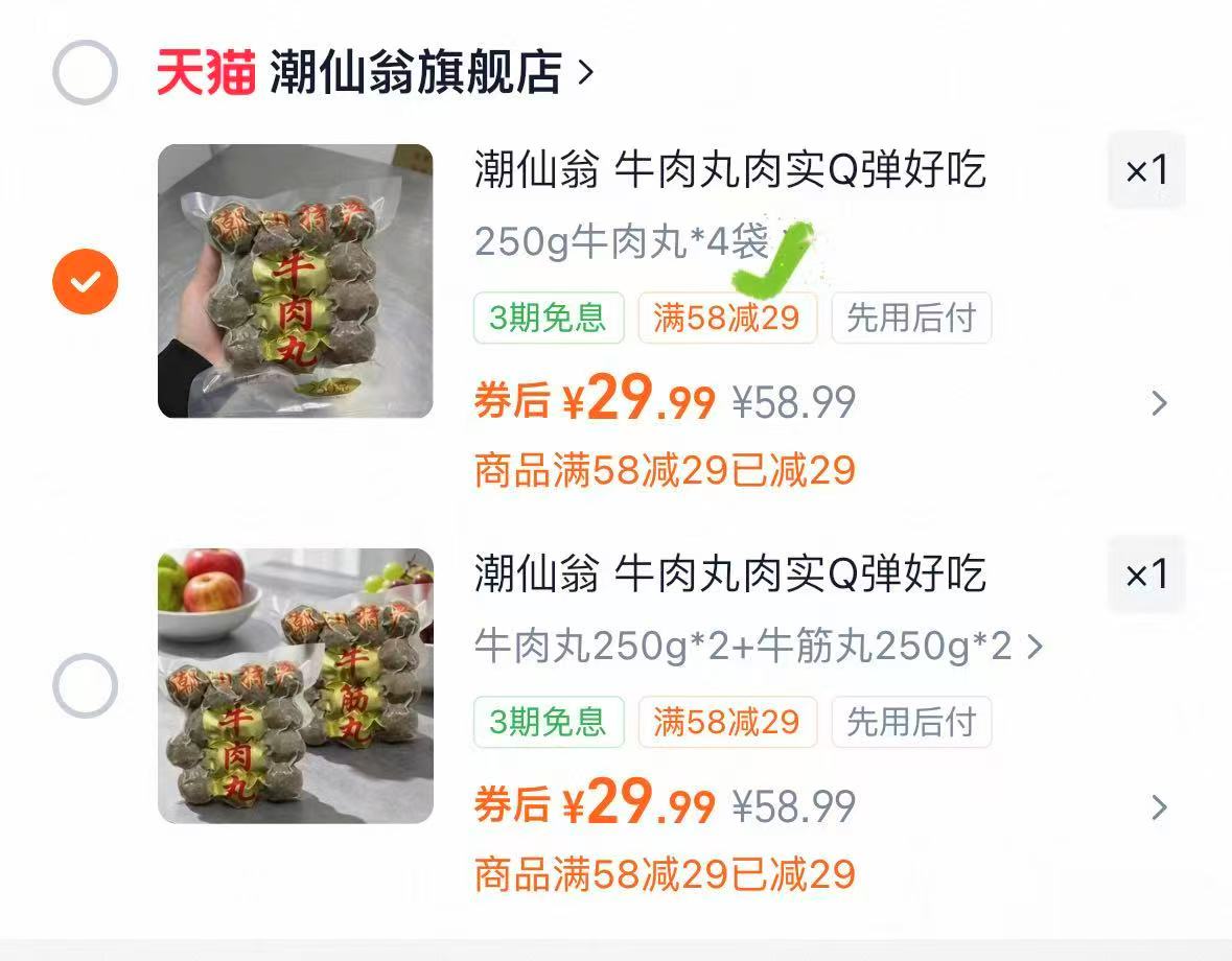 潮汕牛肉丸正宗牛筋丸子到手250g*❹袋 29.9元 - 86线报