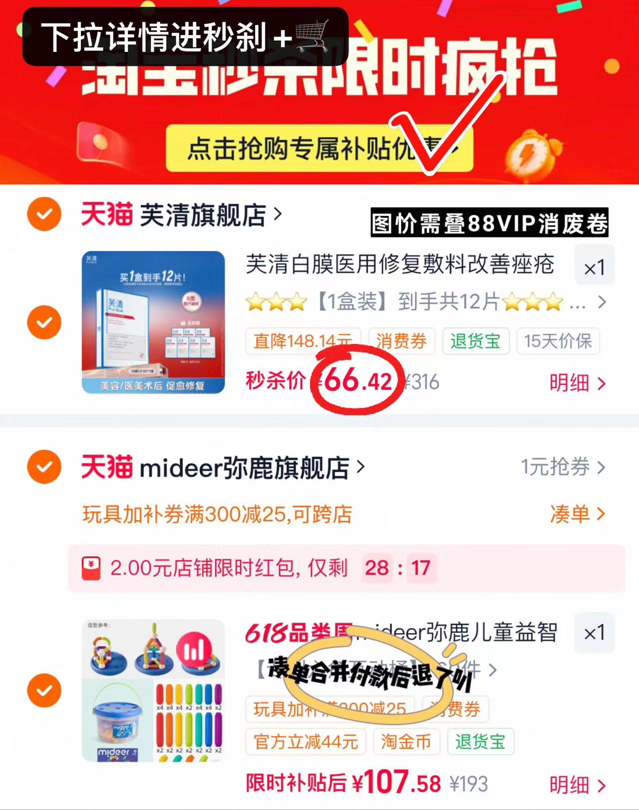 芙清白膜yi用敷料拍首项含贈共12片 66.4元 - 86线报