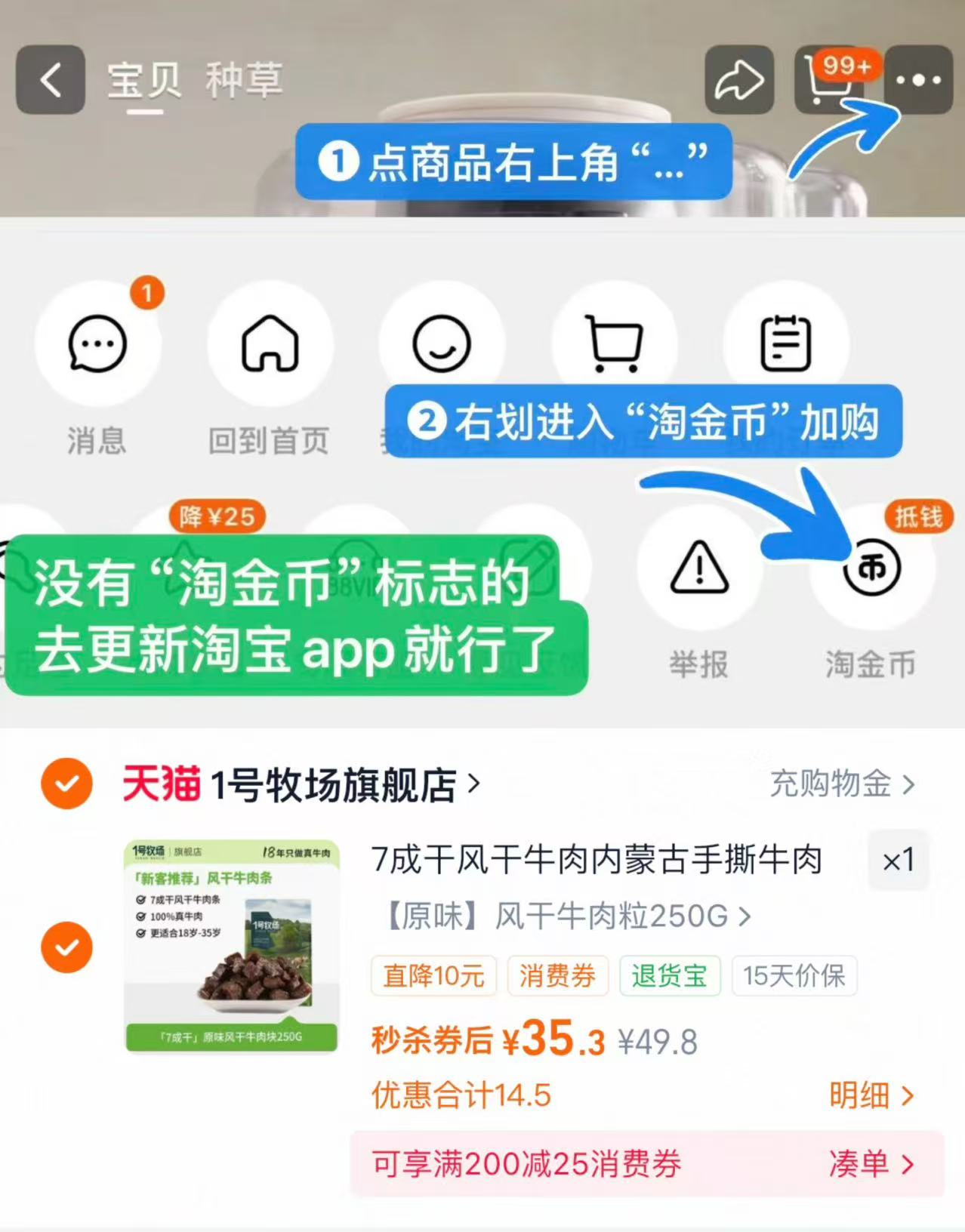 1号牧场手撕牛肉粒250g 35.61元 - 86线报