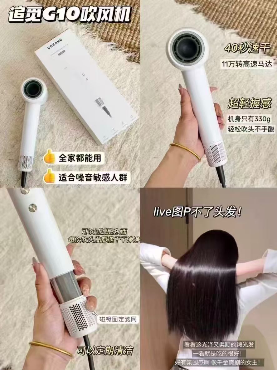 追觅G10负离子吹风机 92元 - 86线报 追觅G10负离子吹风机 92元 - 86线报
