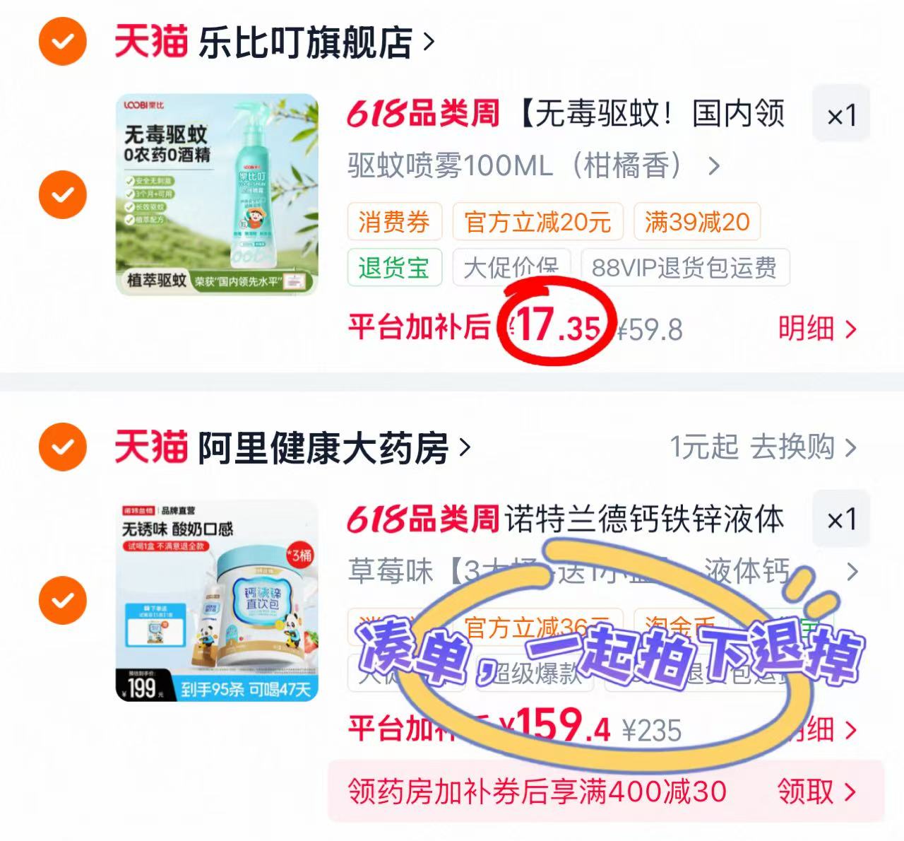 乐比叮驱蚊水喷雾100ml/瓶 17.3元 - 86线报 乐比叮驱蚊水喷雾100ml/瓶 17.3元 - 86线报