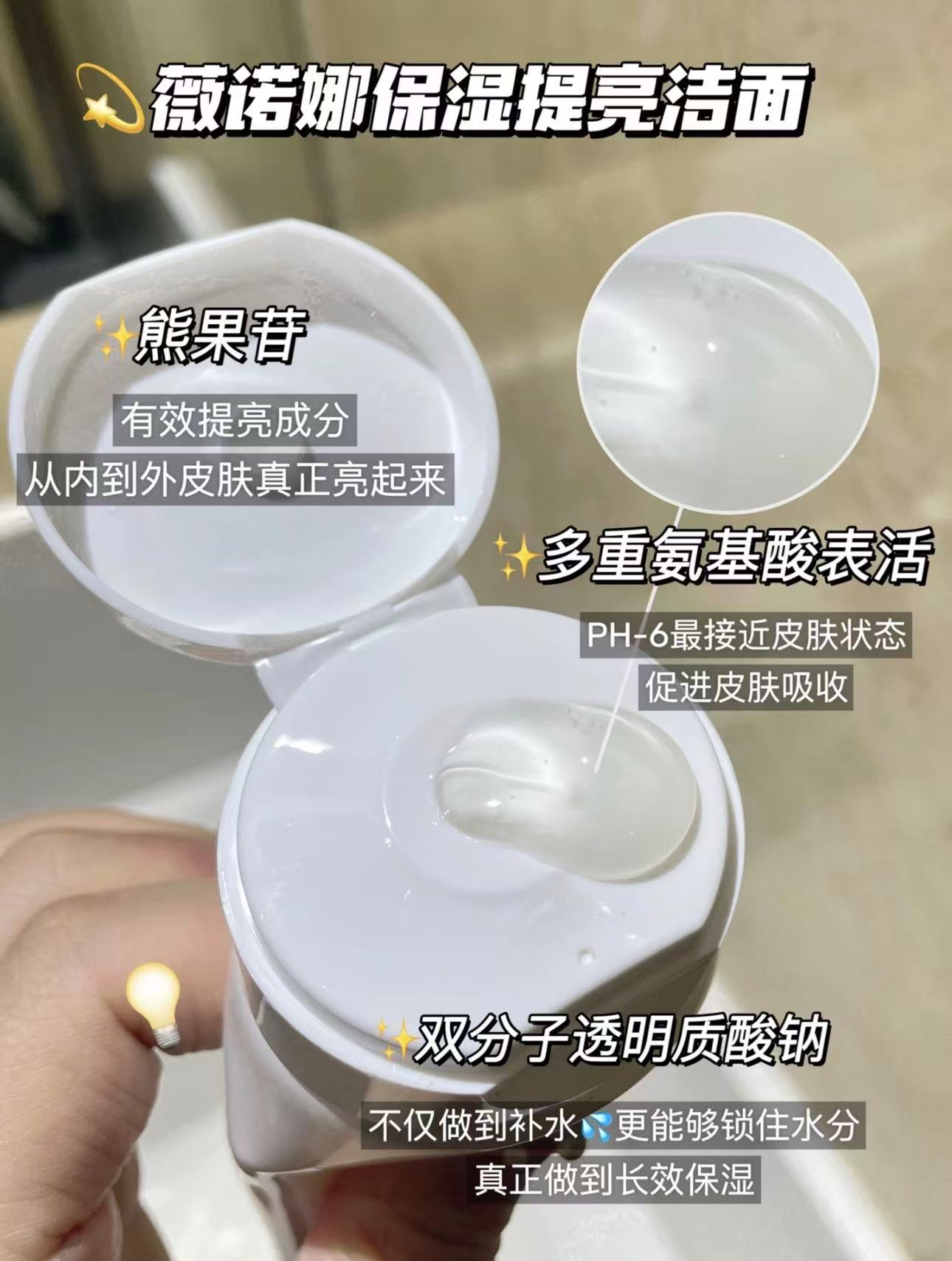 薇诺娜洁面凝胶80g 26元 - 86线报