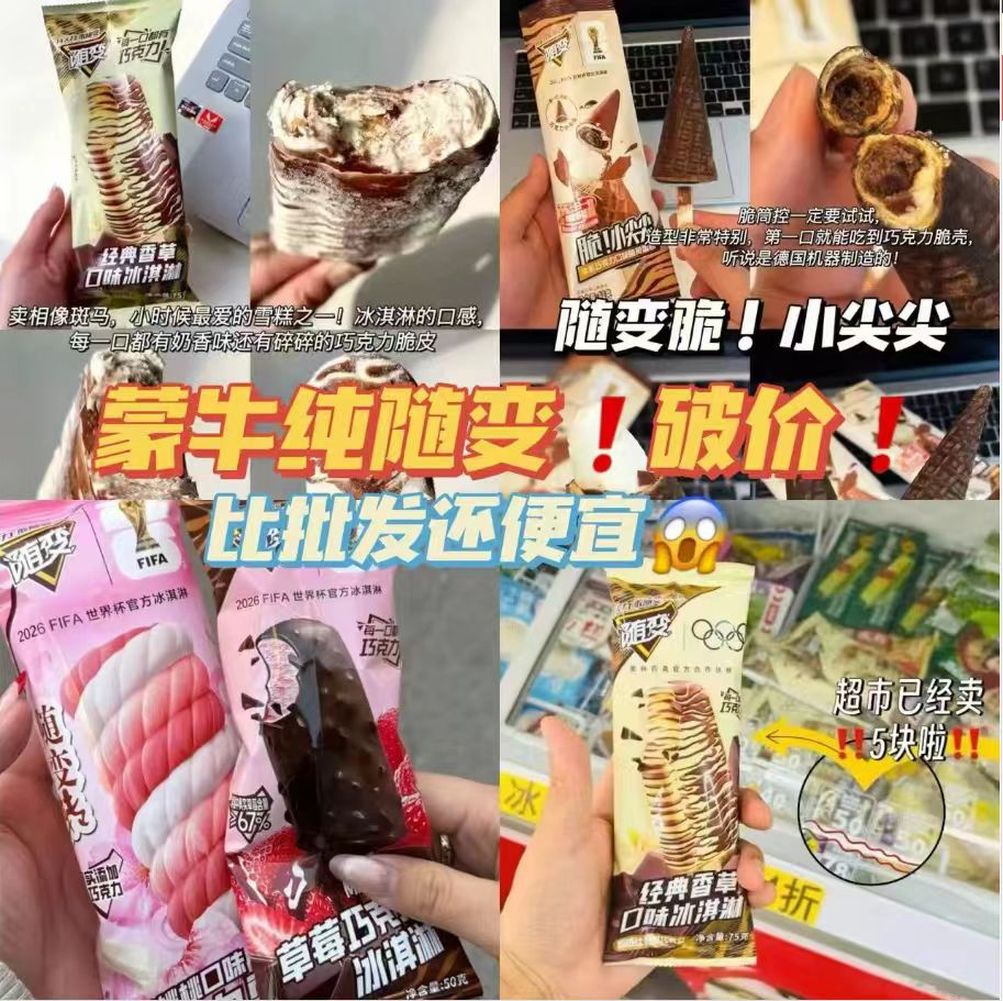蒙牛随变50支 79元 - 折送网