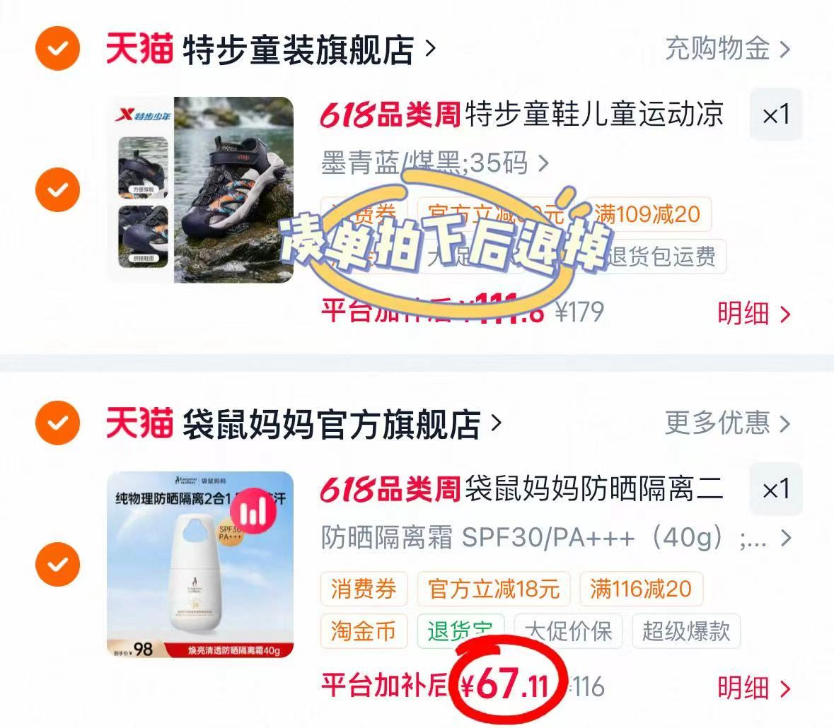 袋鼠妈妈隔离防晒乳40g/支 67.1元 - 86线报