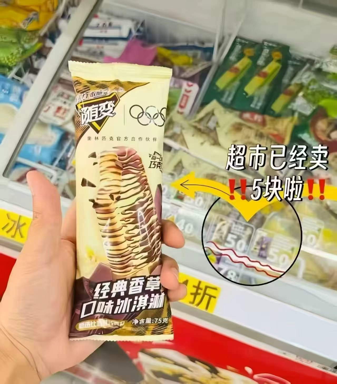 蒙牛纯随变冰淇淋拍1发50支 79元 - 线报酷
