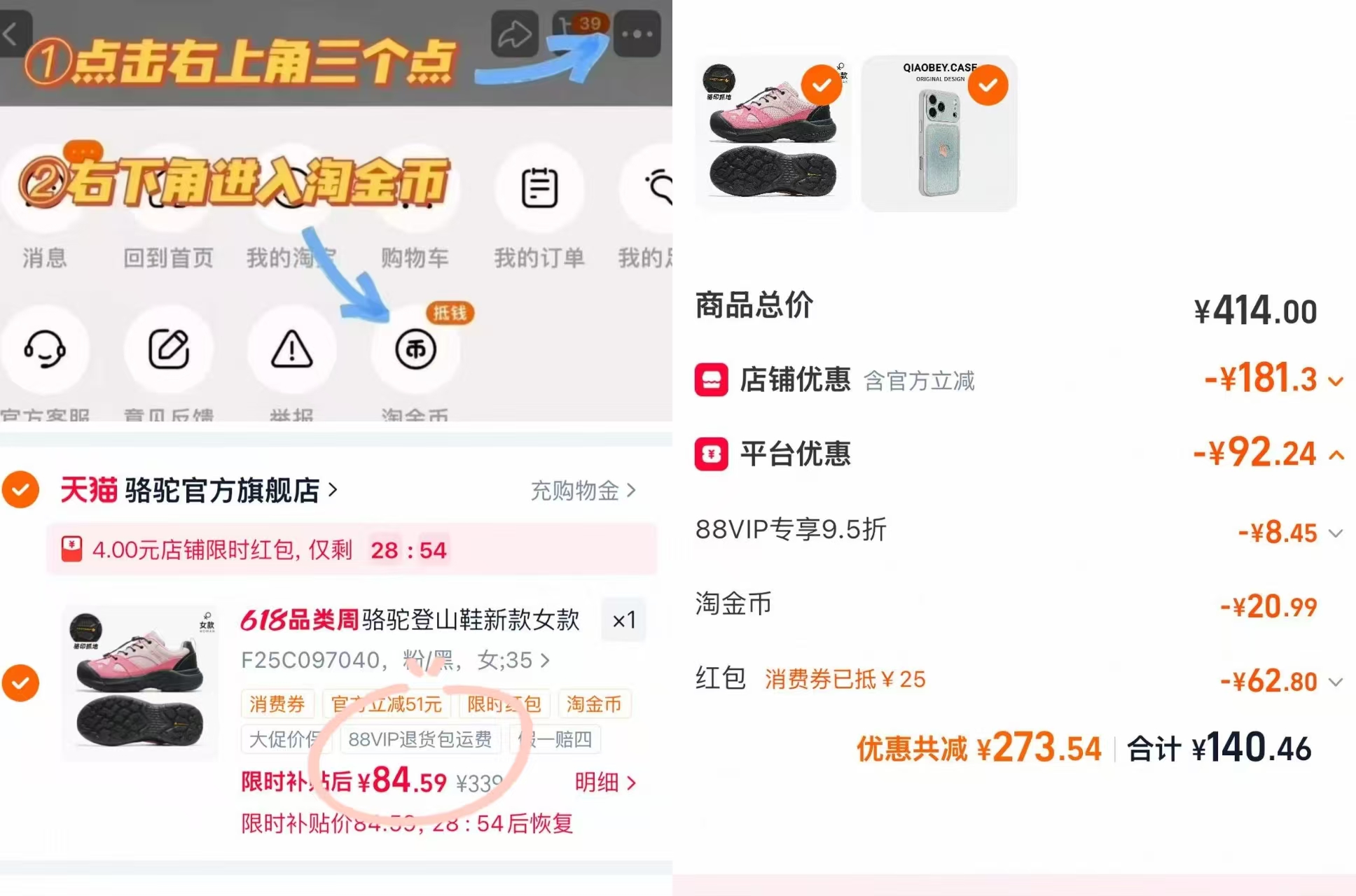 骆驼登山鞋新款女款 84元，骆驼盘龙登山鞋 90元 - 86线报