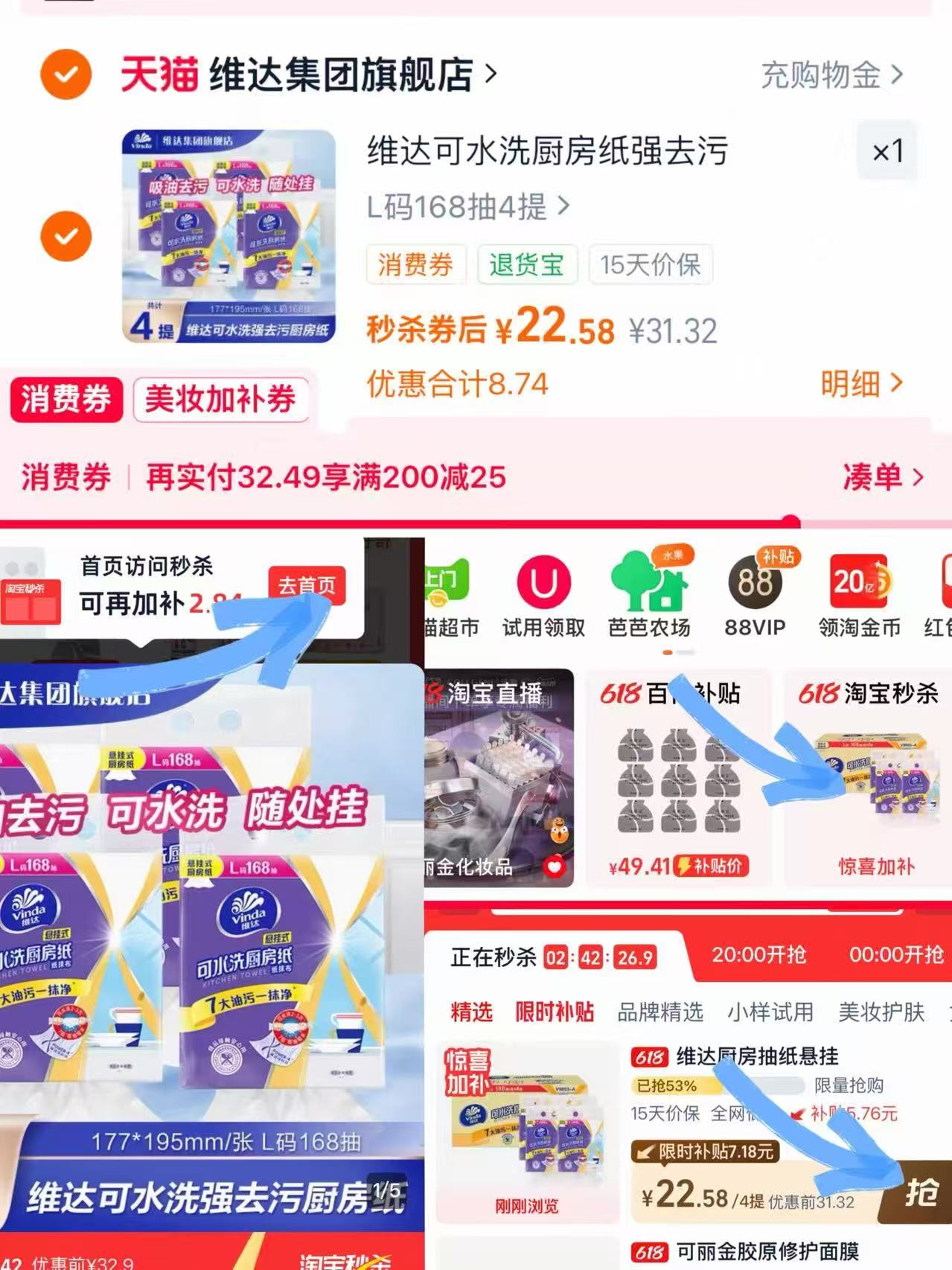 维达厨房悬挂式抽纸168抽*4提 22元 - 86线报