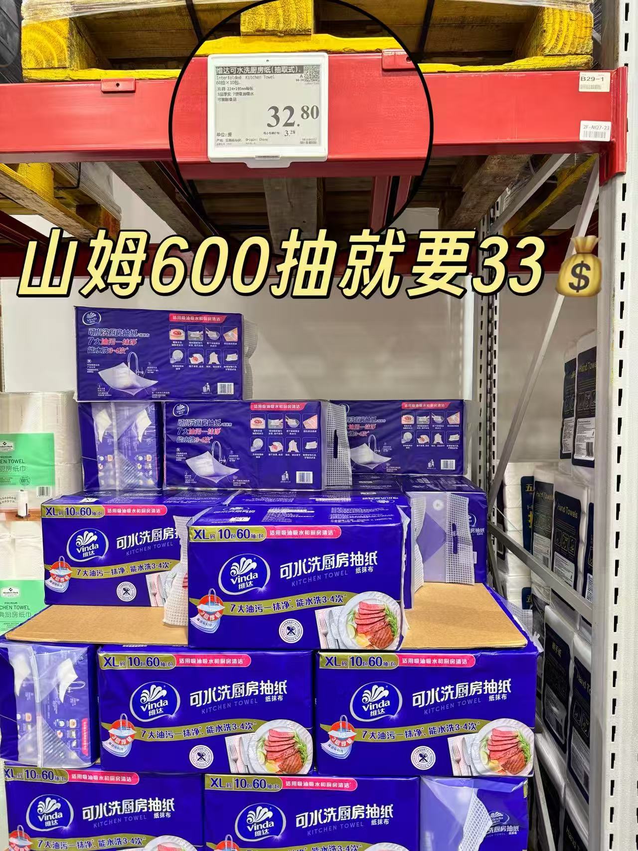 维达厨房悬挂式抽纸168抽*4提 22元 - 86线报 维达厨房悬挂式抽纸168抽*4提 22元 - 86线报
