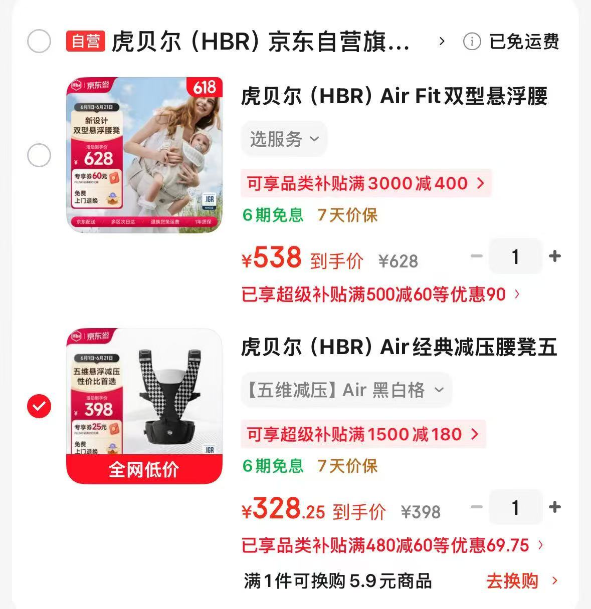 虎贝尔Air Fit双型悬浮腰凳 538元，虎贝尔Air经典减压腰凳 328.2元 - 86线报