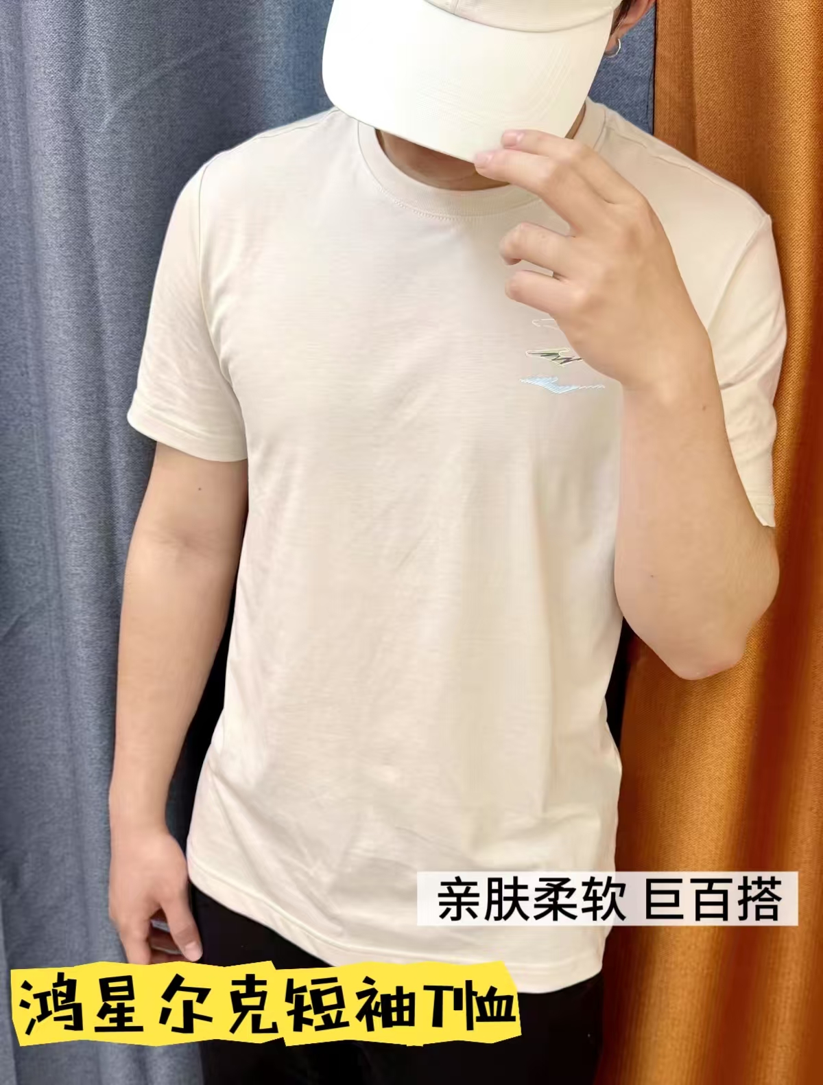 鸿星尔克男款短袖 24.7元 - 86线报
