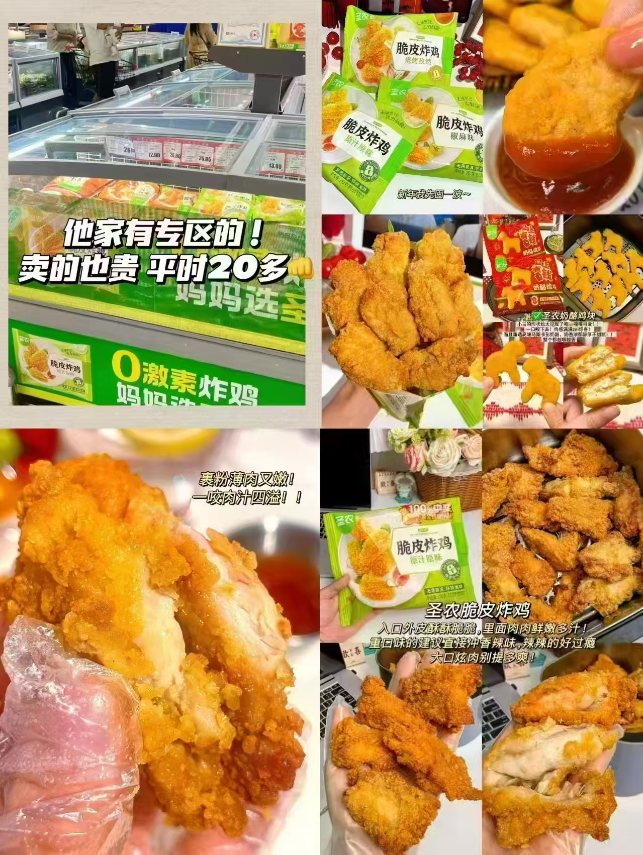 圣农脆皮炸鸡组合10袋 61元 - 86线报 圣农脆皮炸鸡组合10袋 61元 - 86线报