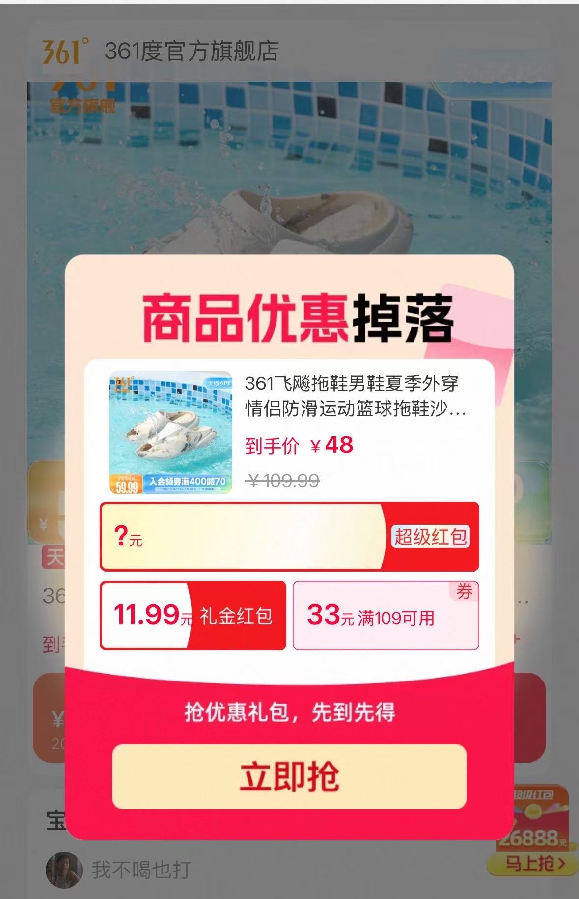 361飞飚情侣休闲凉拖 41元 - 86线报