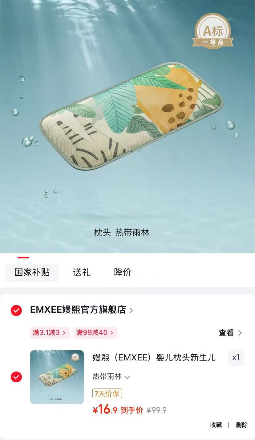 嫚熙冰丝云片枕 16.9元 - 86线报