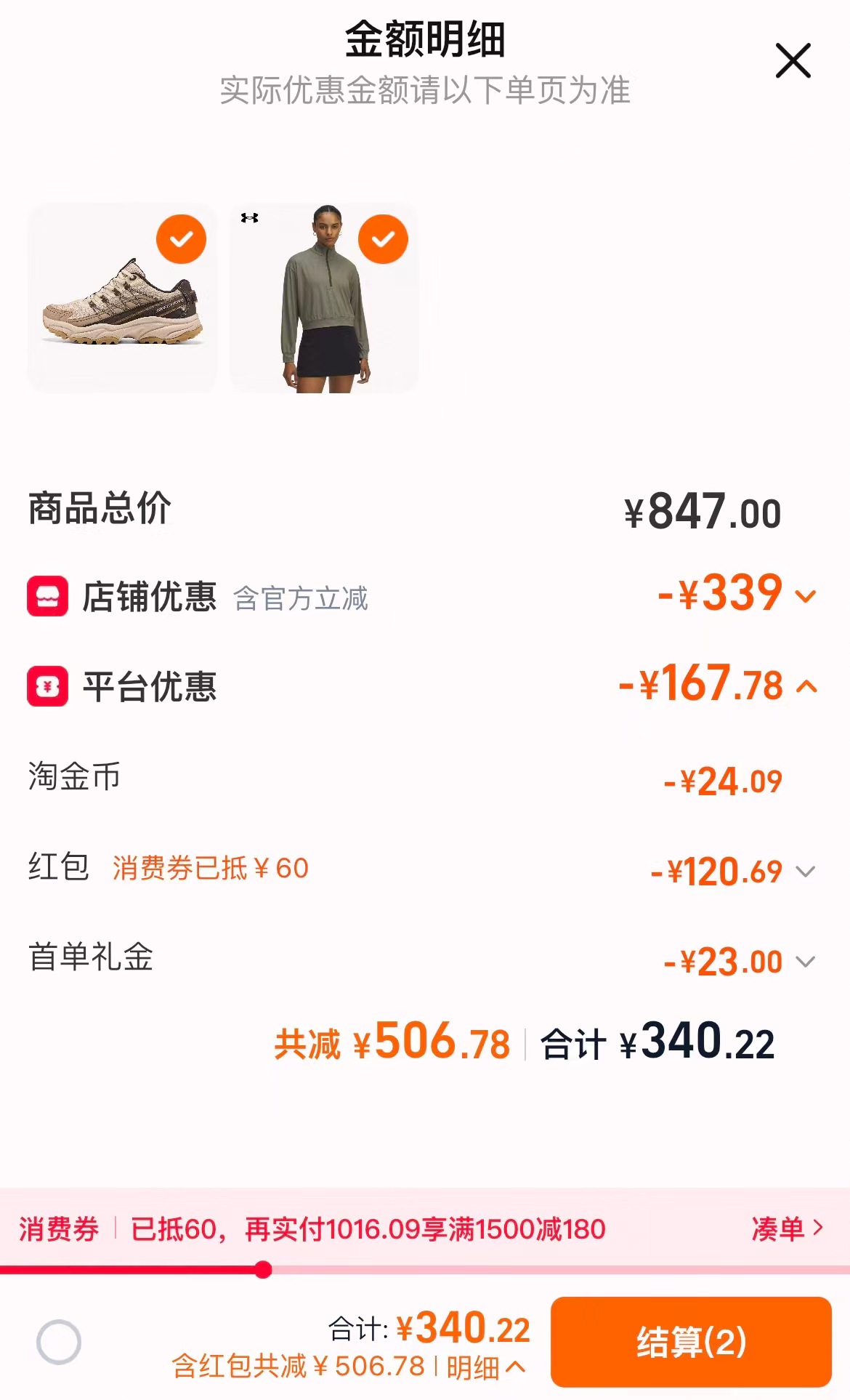 斯凯奇迈山鞋 140元 - 86线报
