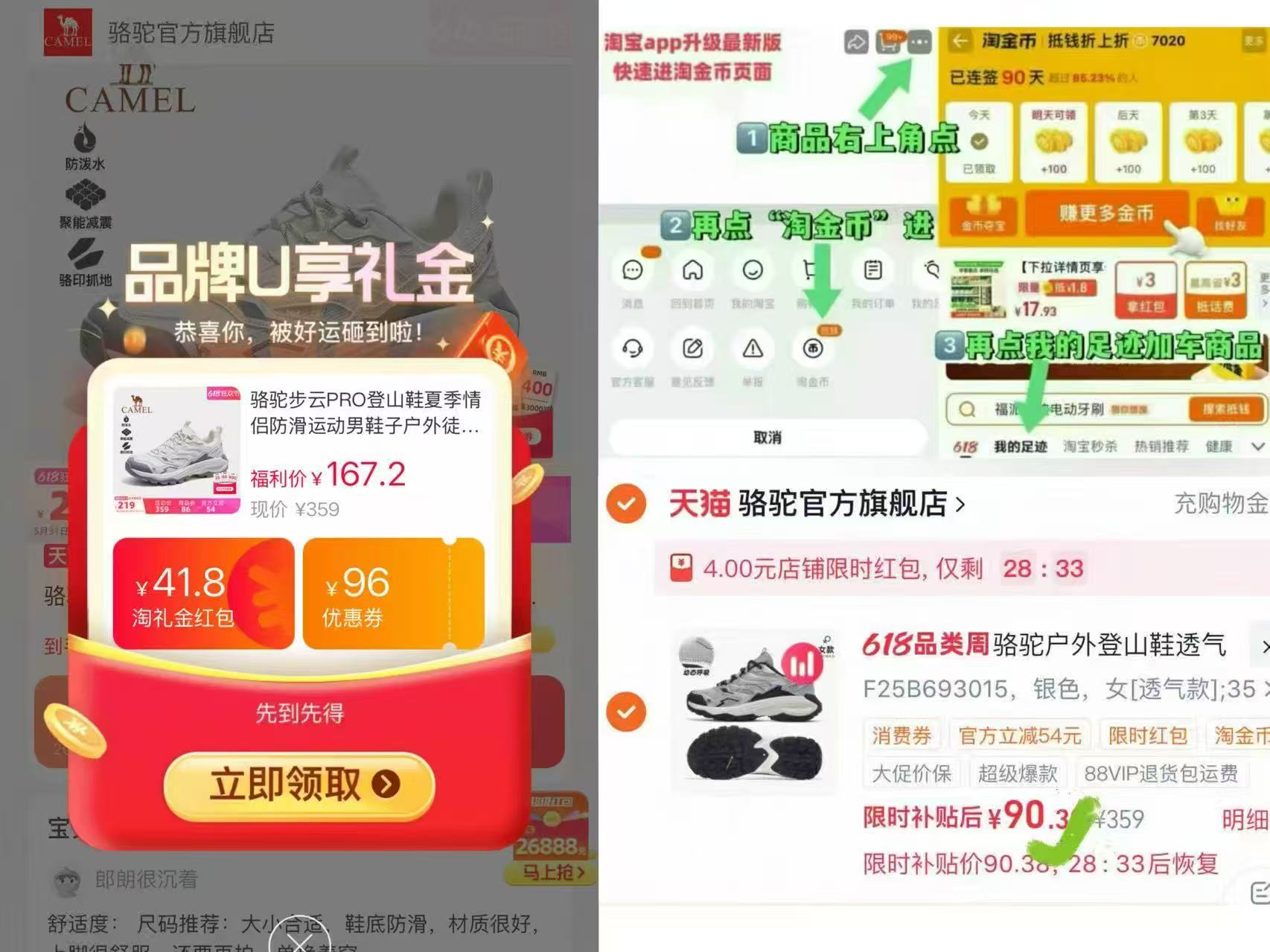 骆驼步云PRO登山鞋 90元 - 86线报