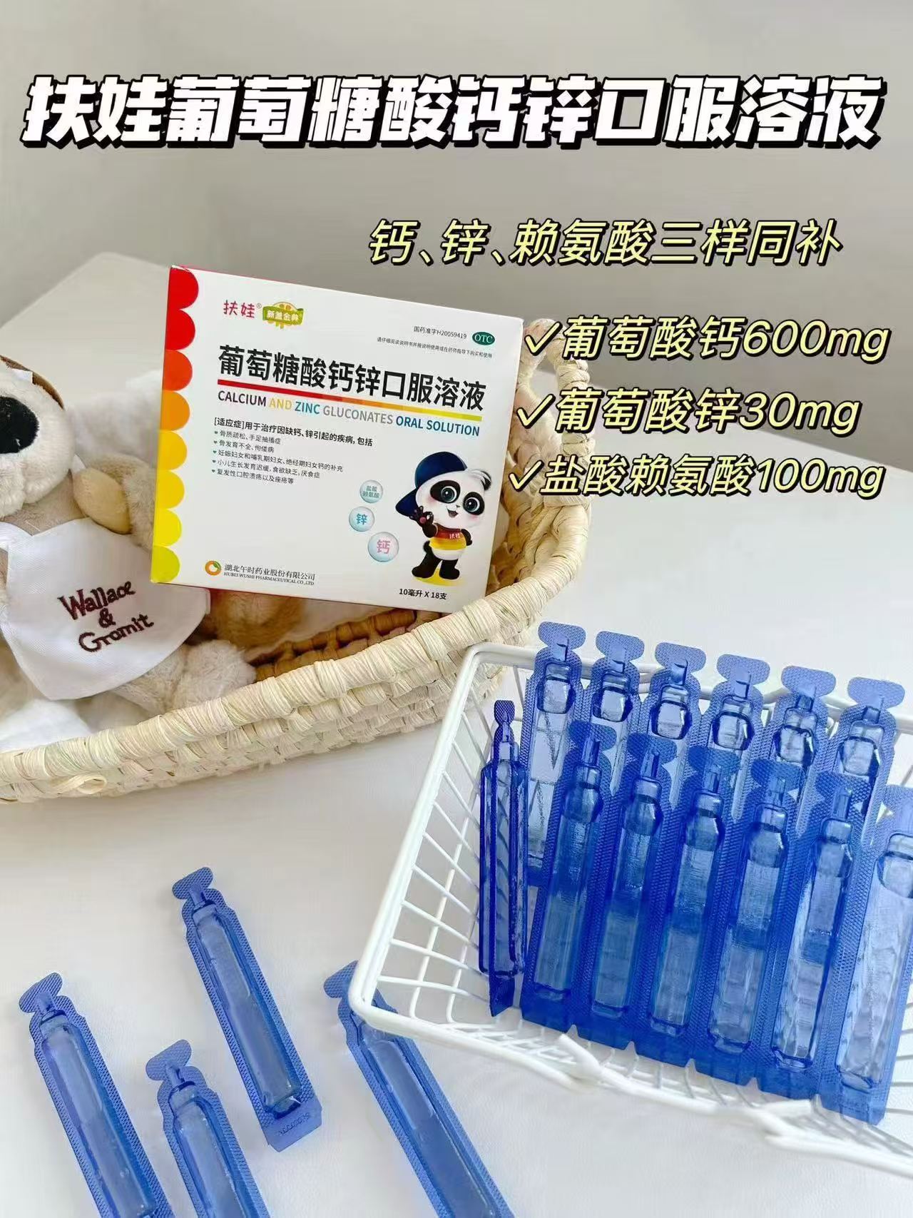 扶娃钙锌口服液180支 111元 - 线报酷