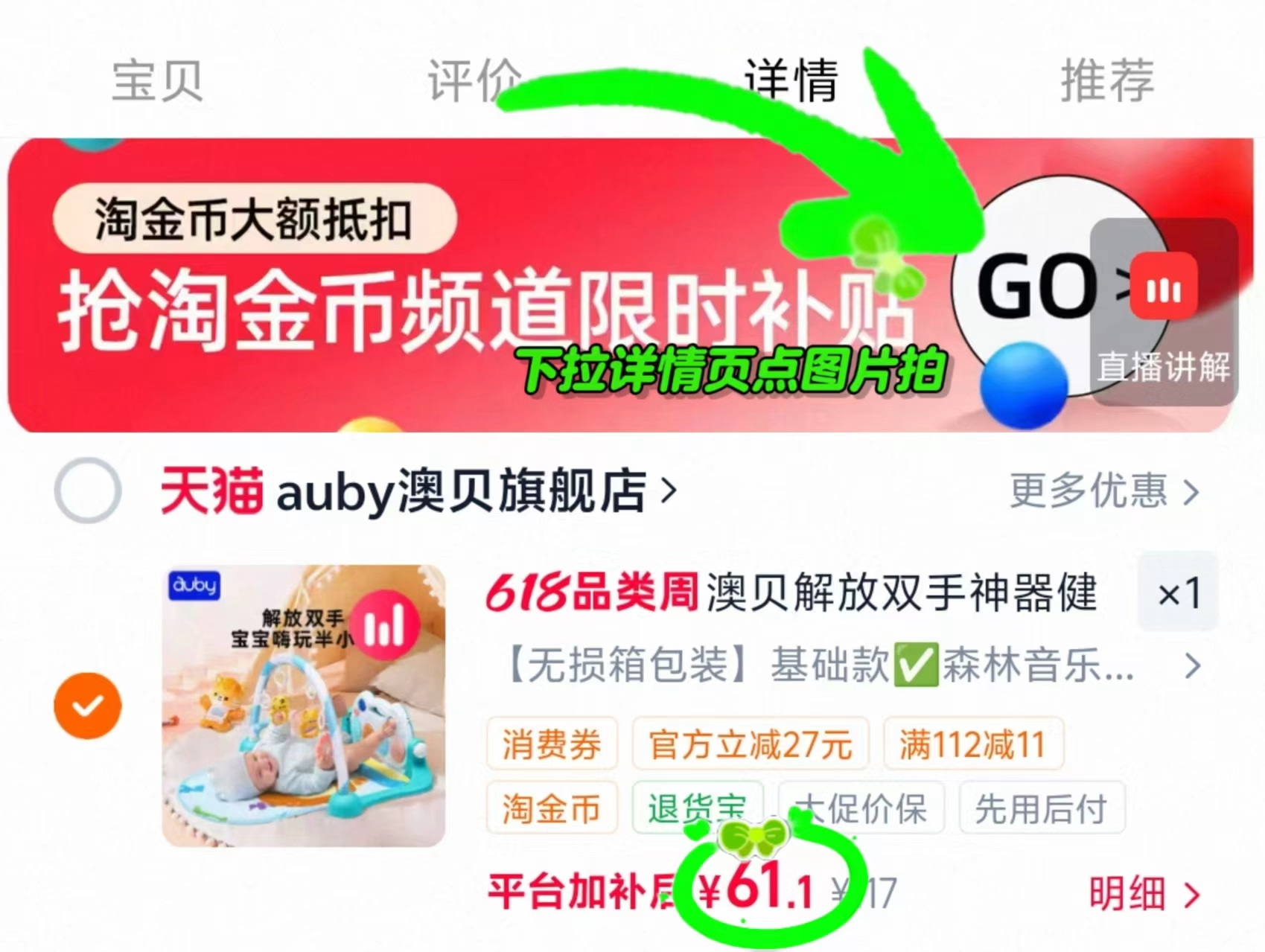 澳贝脚踏钢琴健身架 61.1元 - 86线报 澳贝脚踏钢琴健身架 61.1元 - 86线报