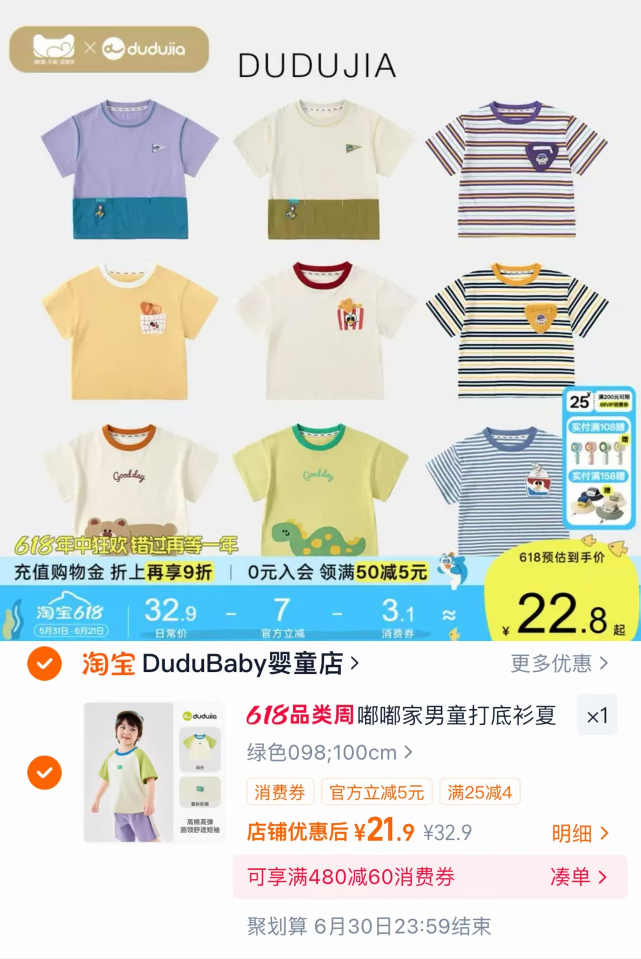 嘟嘟家儿童短袖 21.9元 - 86线报 嘟嘟家儿童短袖 21.9元 - 86线报