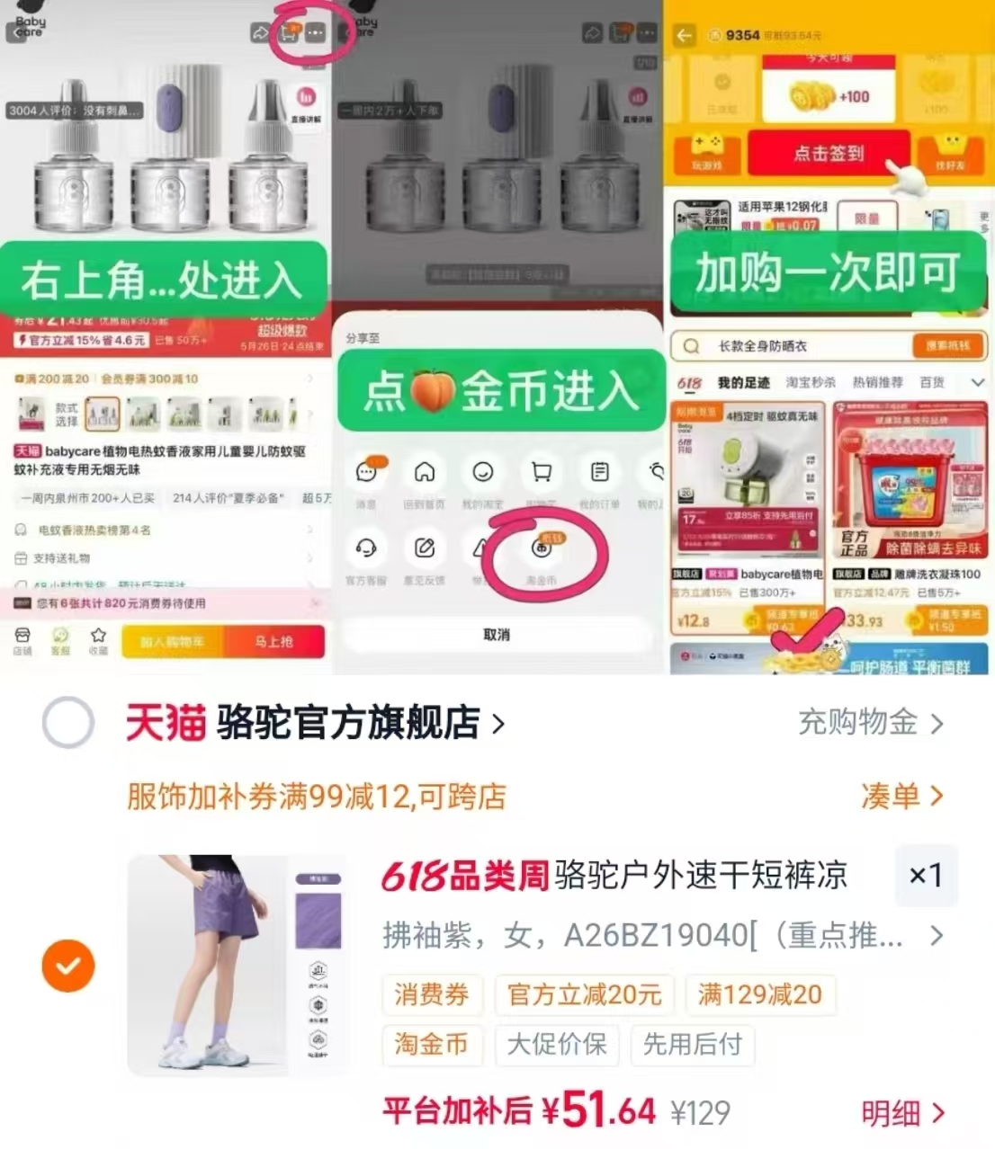 骆驼情侣速干短裤 51元 - 美泡泡 骆驼情侣速干短裤 51元 - 美泡泡