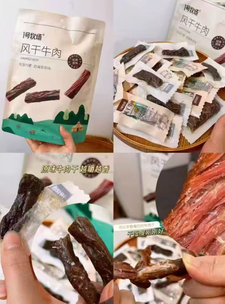 1号牧场风干牛肉250g 35元，1号牧场风干牛肉250g 45元 - 86线报