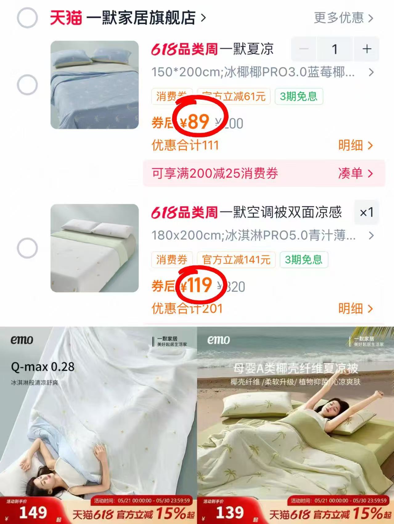 一默冰椰椰 89元，一默冰淇淋大尺寸 119元 - 86线报