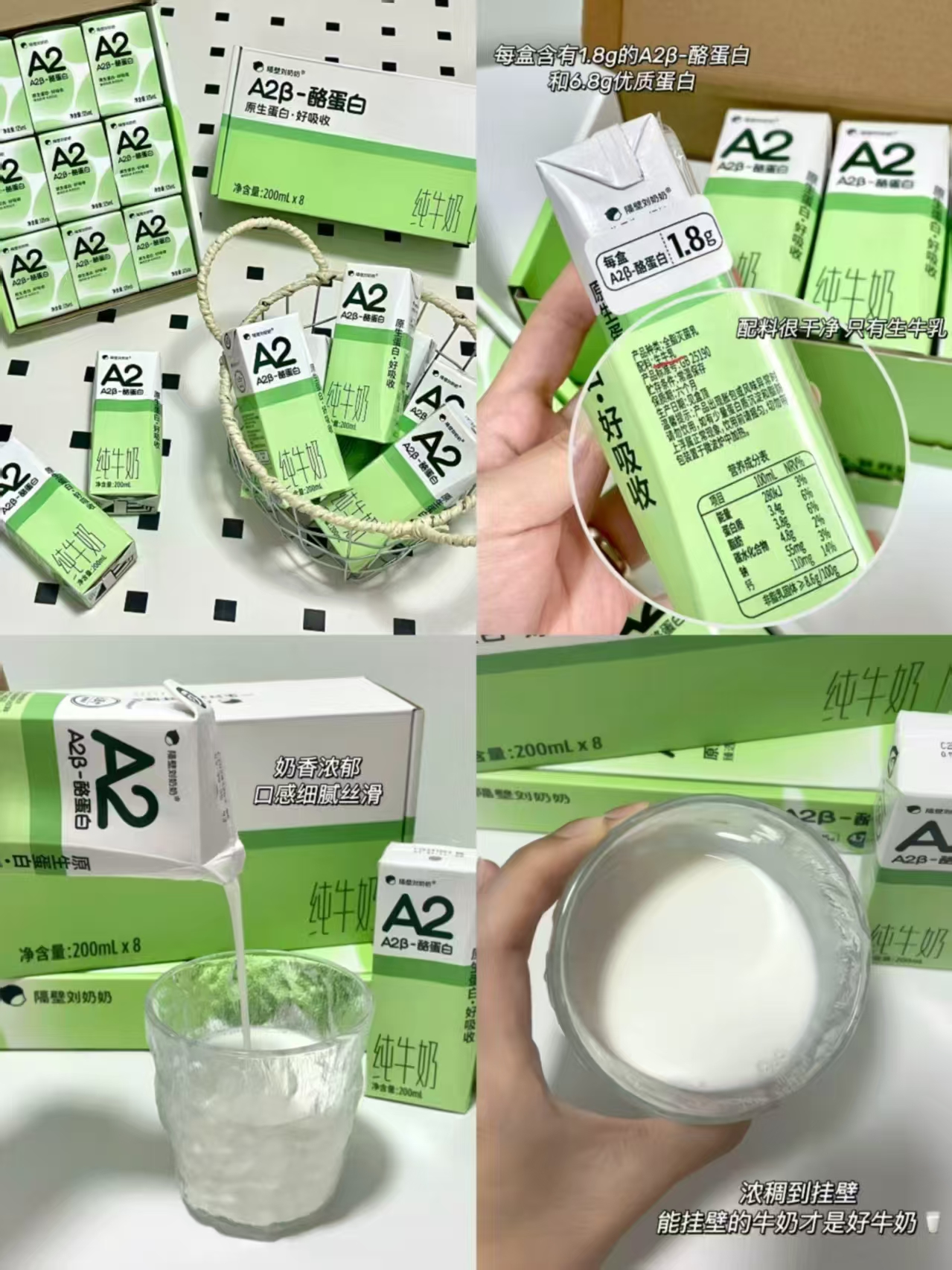 隔壁刘奶奶A2酪蛋白纯牛奶200ml*8盒 28.4元 - 86线报 隔壁刘奶奶A2酪蛋白纯牛奶200ml*8盒 28.4元 - 86线报