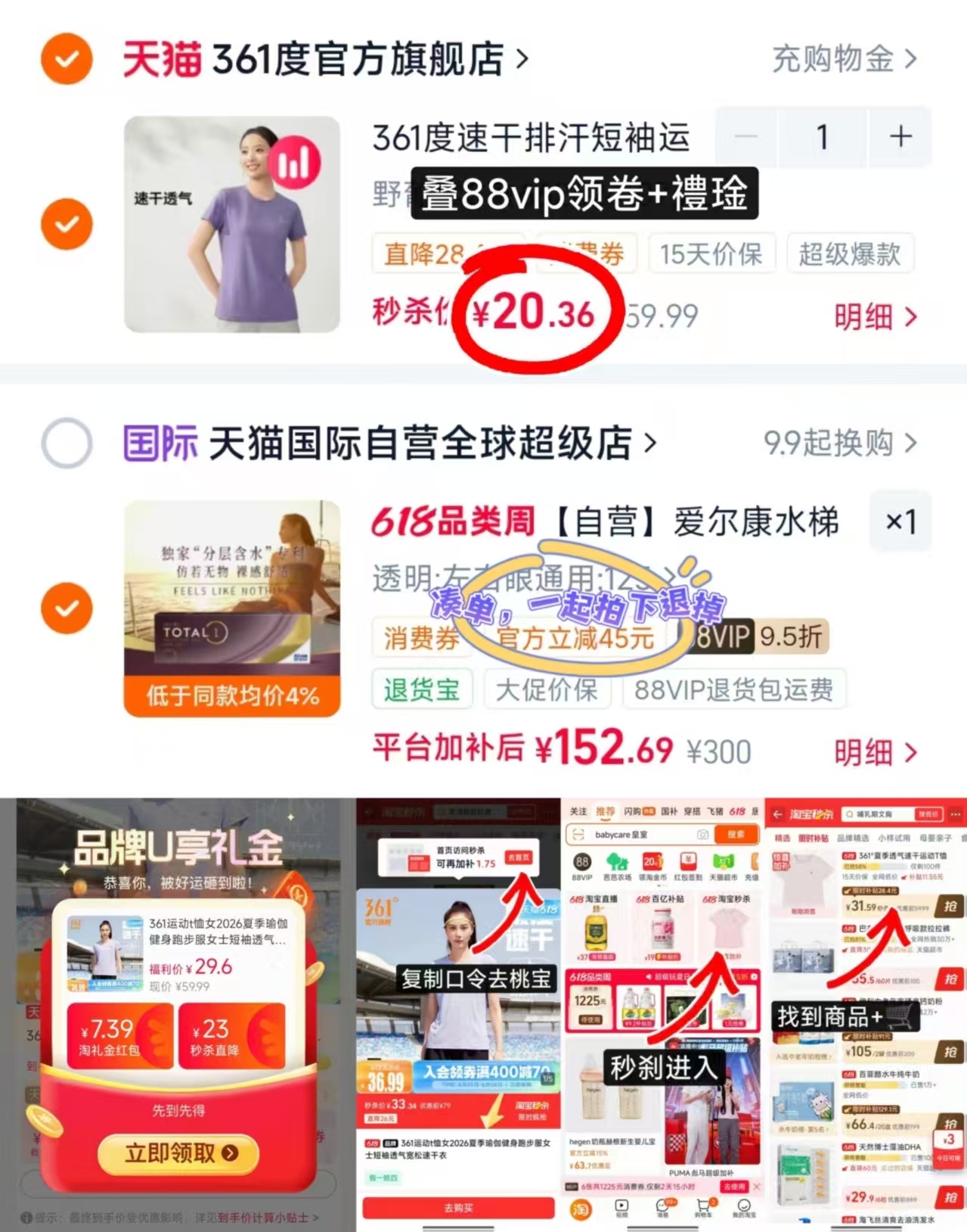361°女士短袖 20.3元,361度短袖T恤 20.3元 - 86线报 361°女士短袖 20.3元,361度短袖T恤 20.3元 - 86线报