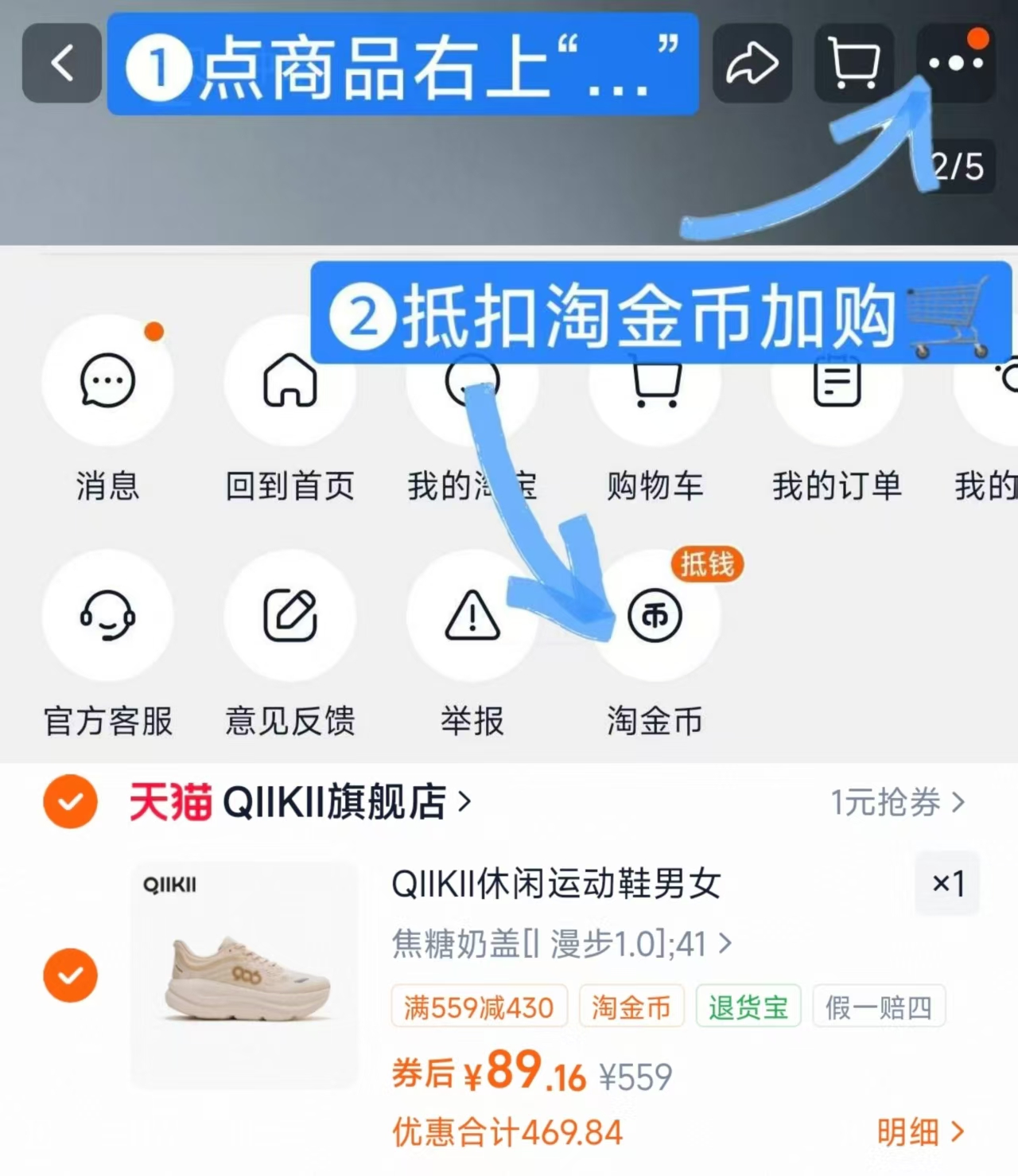 QIIKII漫步1.0缓震增高跑鞋 89元 - 86线报