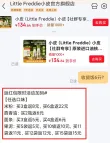 线报图片