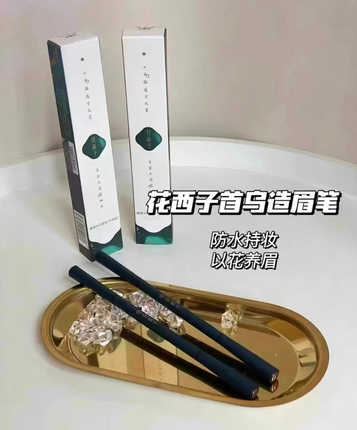 花西子首乌眉笔自然眉粉笔一正装加两替芯共得三支 55元 - 86线报 花西子首乌眉笔自然眉粉笔一正装加两替芯共得三支 55元 - 86线报