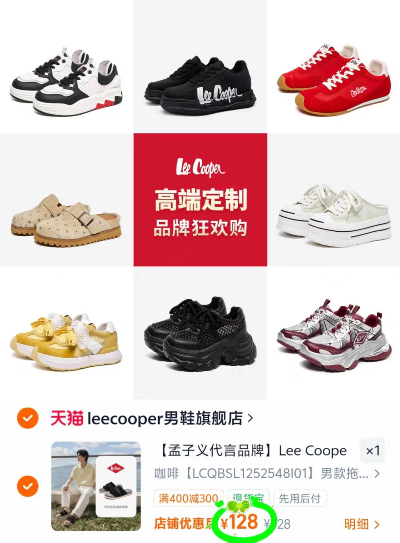 Lee Cooper休闲鞋任选 128元 - 86线报