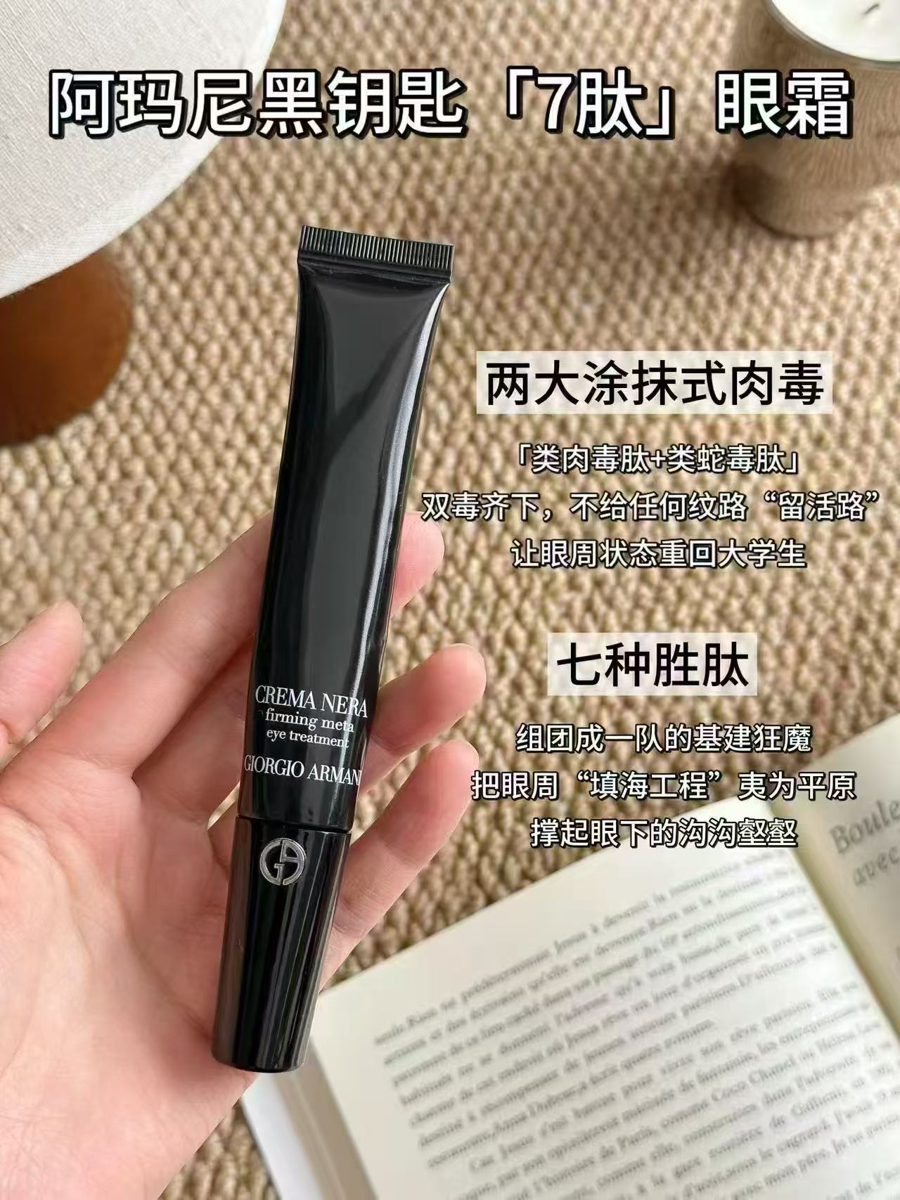 阿玛尼黑钥匙7肽眼霜20ml 1270元 - 86线报 阿玛尼黑钥匙7肽眼霜20ml 1270元 - 86线报