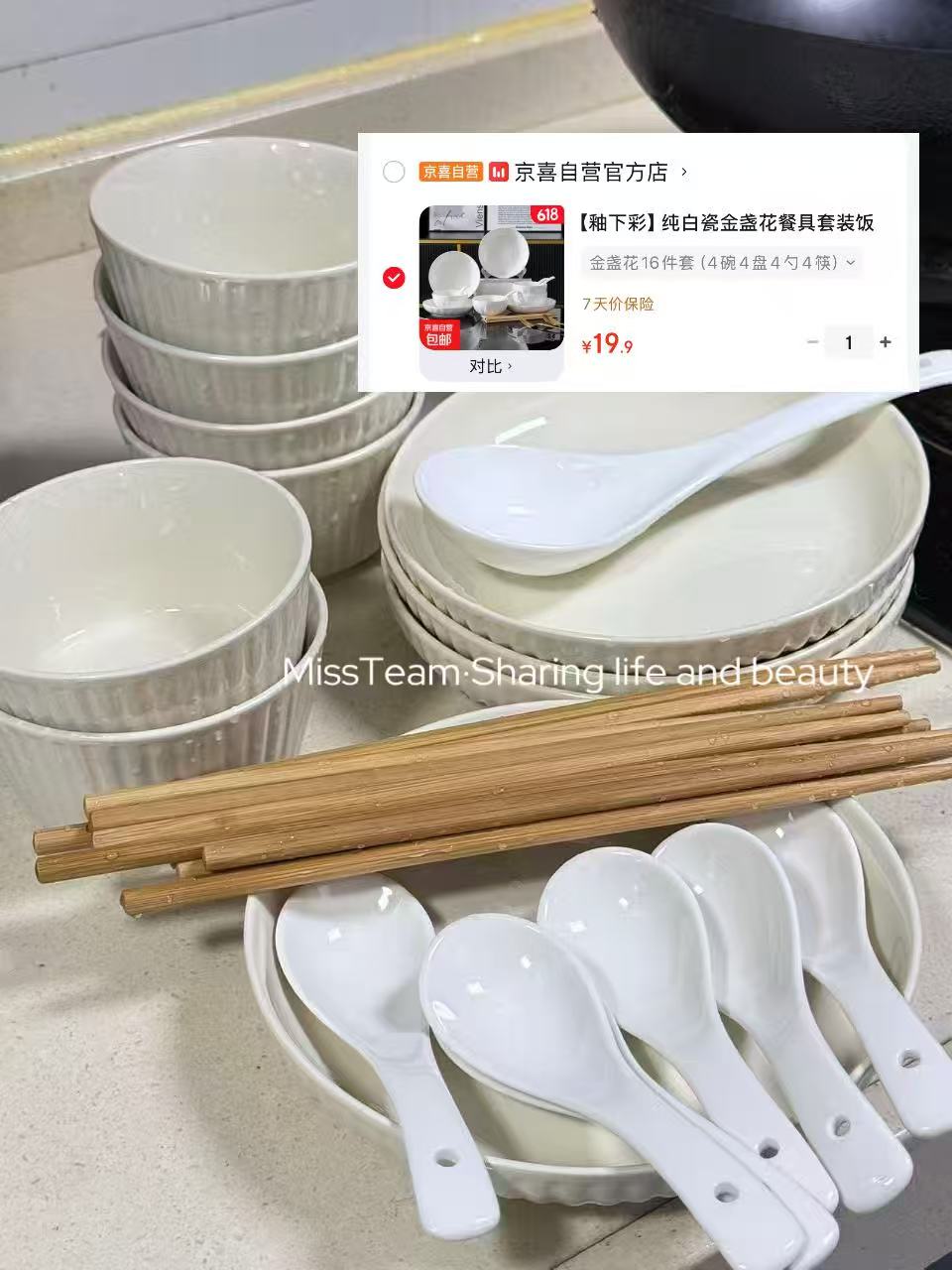 纯色餐具4碗4盘4勺4筷 19元 - 86线报 纯色餐具4碗4盘4勺4筷 19元 - 86线报