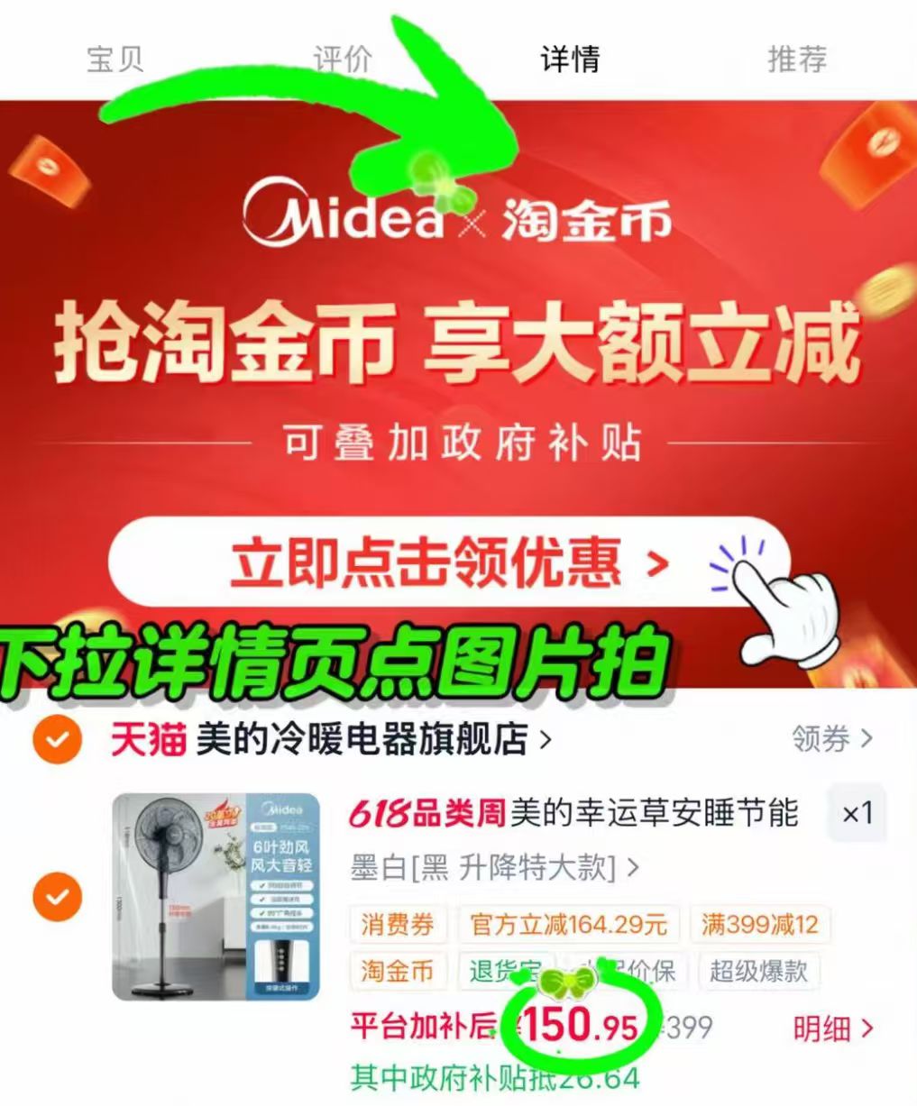 美的幸运草安睡风扇 151元 - 86线报