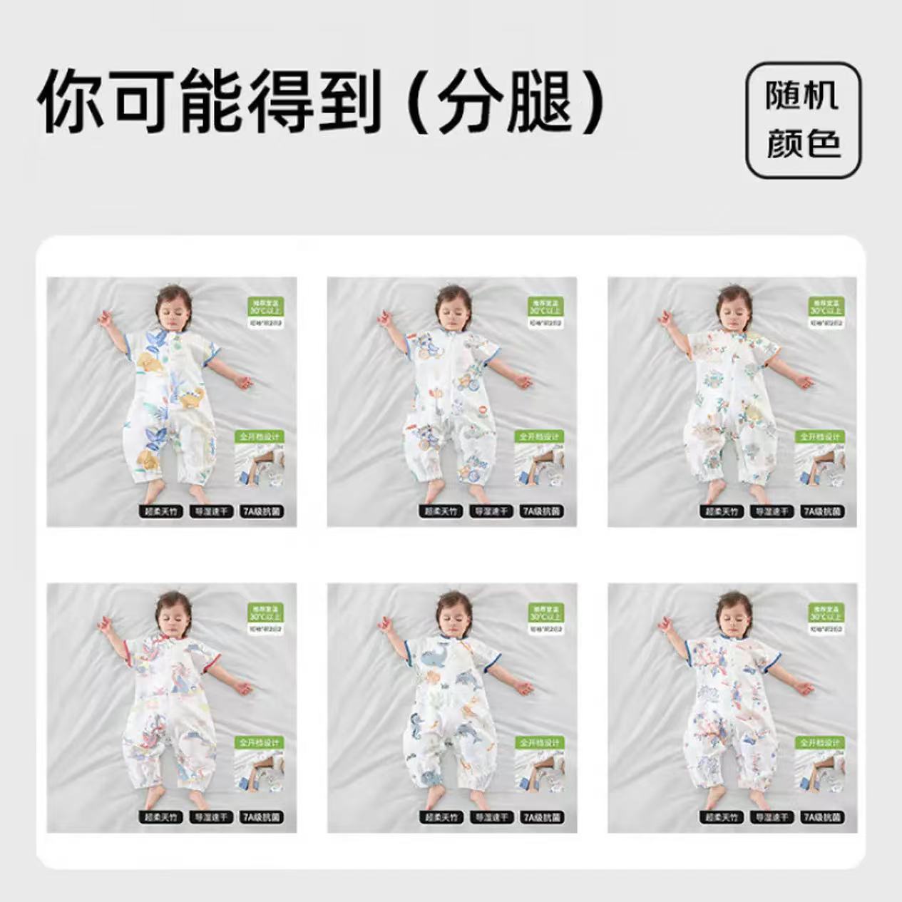 贝肽斯夏季睡袋盲盒 59.9元 - 86线报