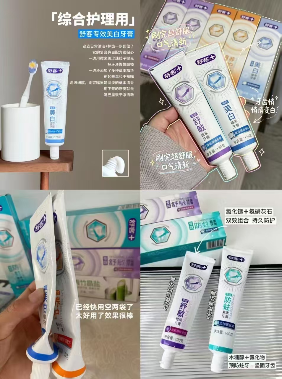 舒客专效牙膏5支 18.9元 - 线报酷