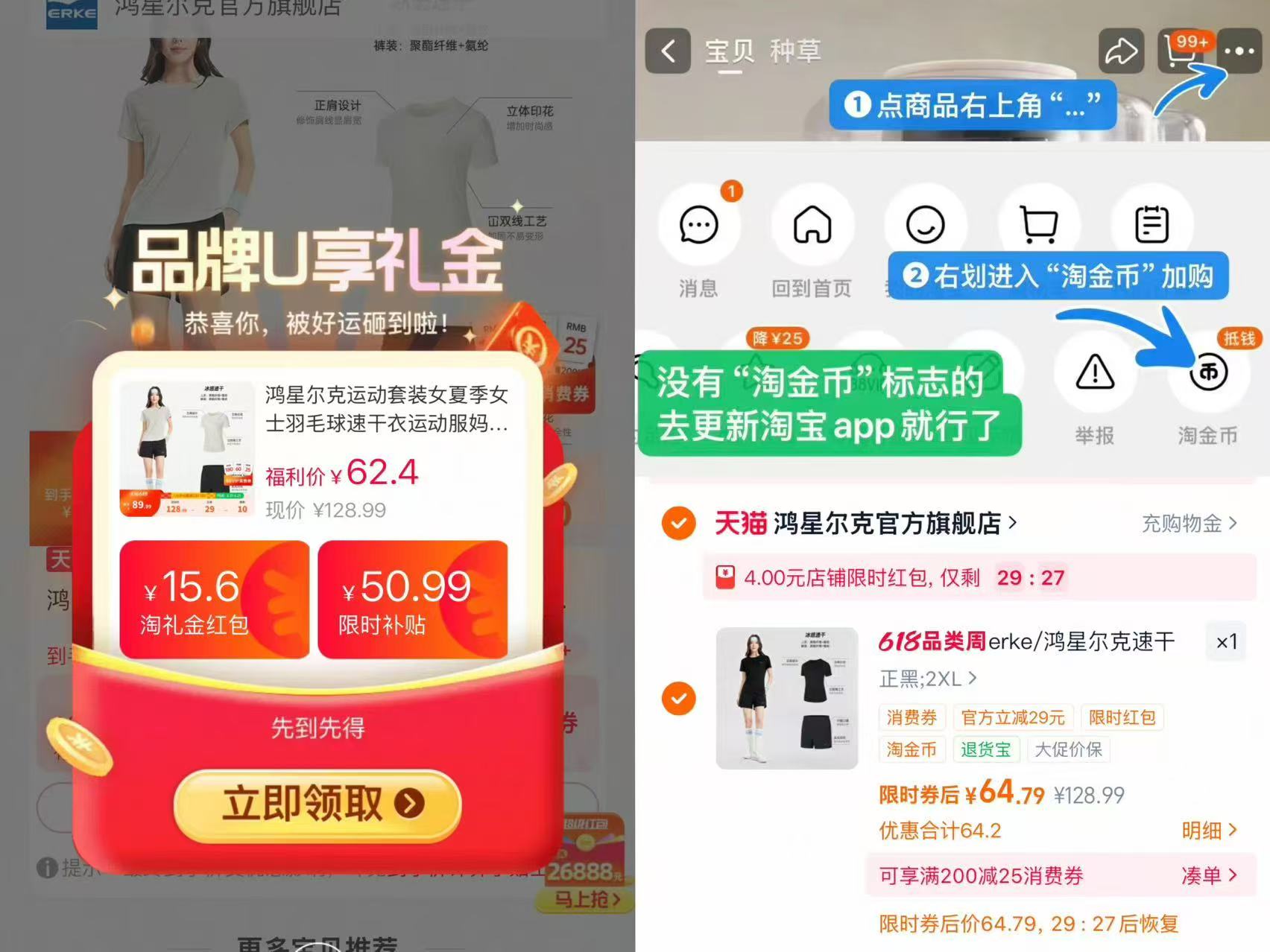 鸿星尔克运动速干套装 68.7元，鸿星尔克男士速干运动套装短袖+短裤 61.1元 - 86线报
