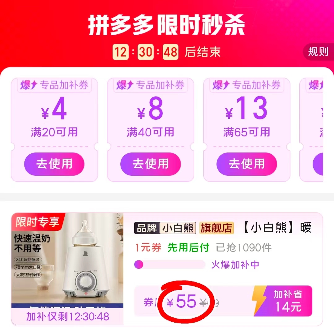 小白熊多功能暖奶器 55元 - 线报酷 小白熊多功能暖奶器 55元 - 线报酷
