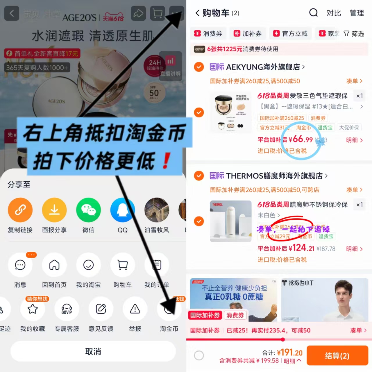 爱敬三色气垫1壳2芯 赠三色隔离6片+粉扑二枚 33元 - 86线报