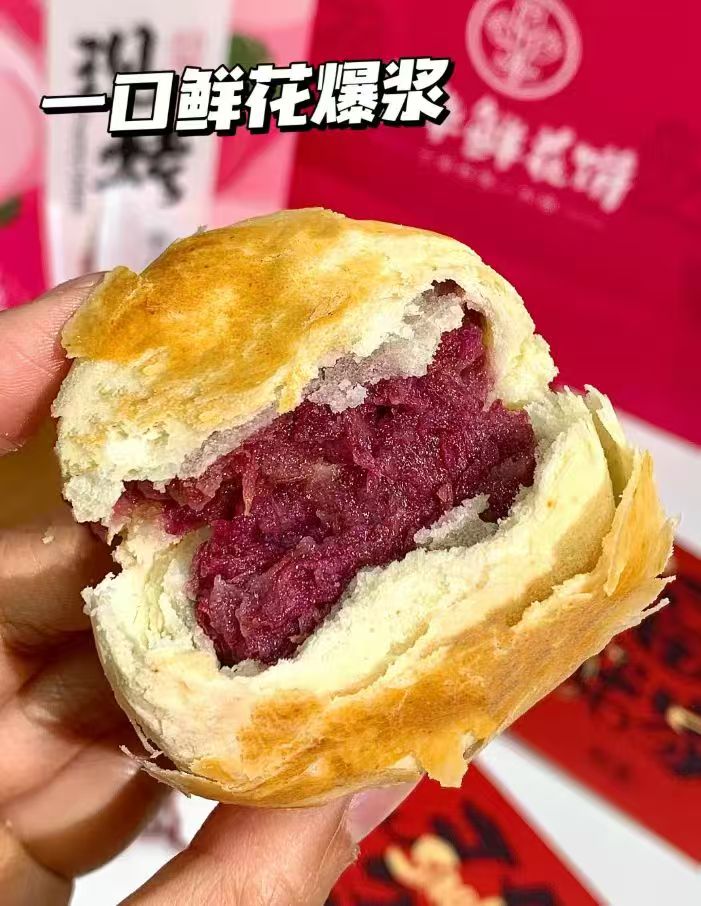 嘉华鲜花饼零食糕点35g*10枚 19.9元 - 86线报