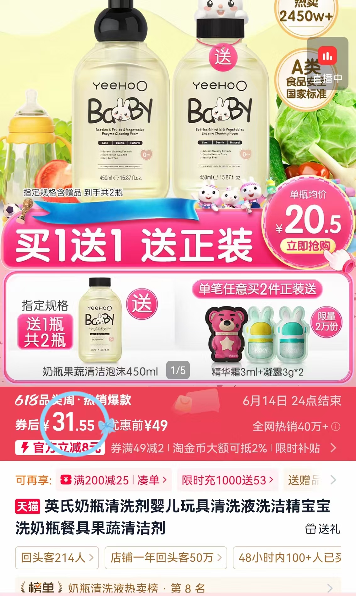 英氏奶瓶清洗剂450ml 拍1发2瓶 15.7元 - 86线报