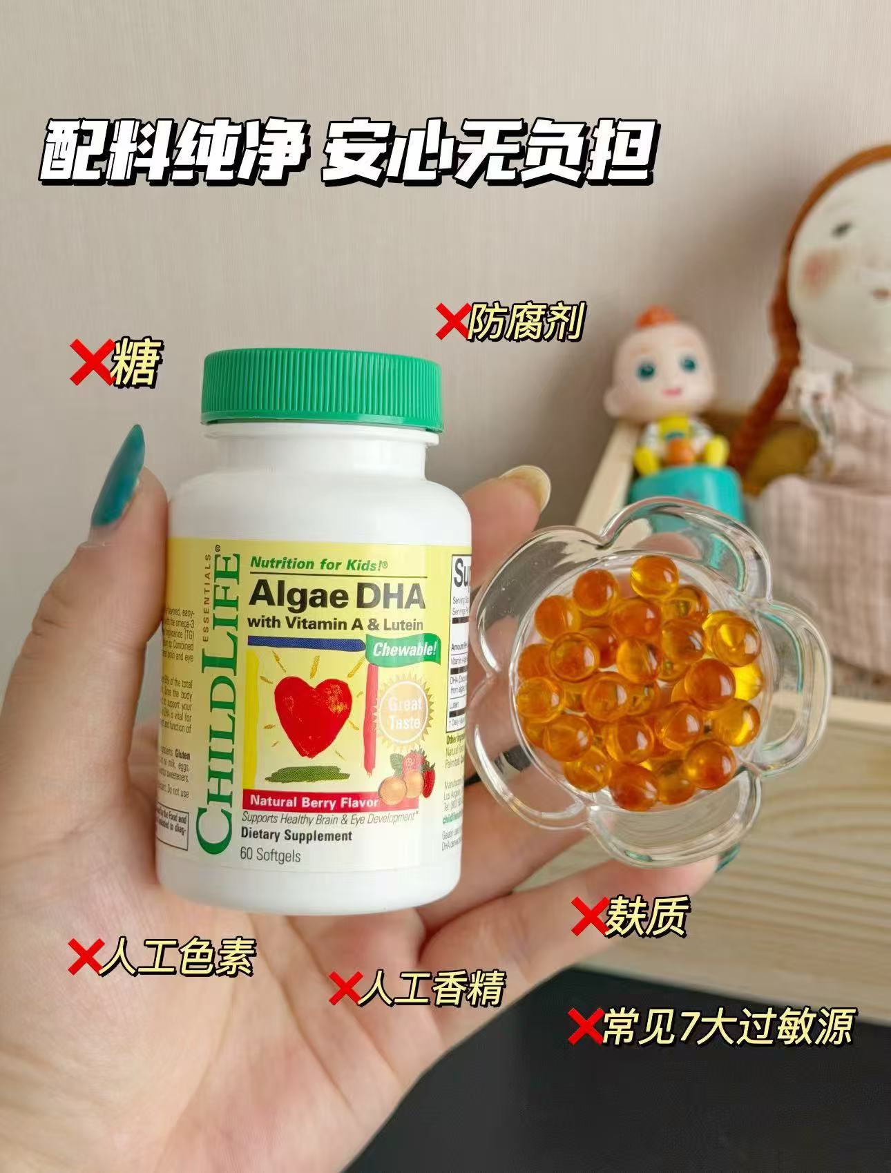童年时光DHA藻油 46.5元 - 86线报