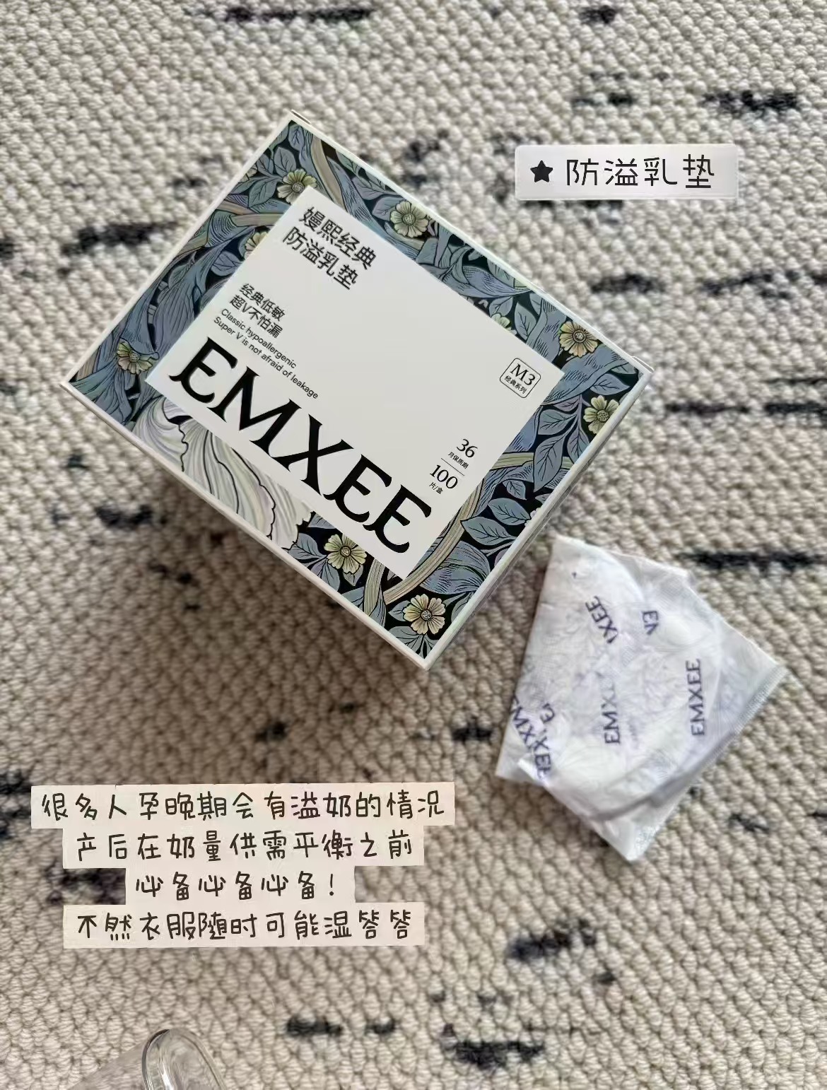 嫚熙储奶袋50片 23.9元，嫚熙防溢R垫100片 23.9元 - 86线报