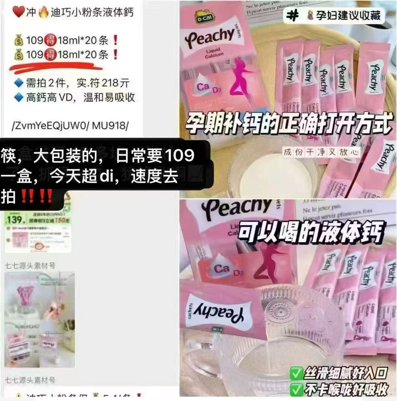 迪巧小粉条女性液体钙18ml*20条 拍2盒 173元 - 86线报